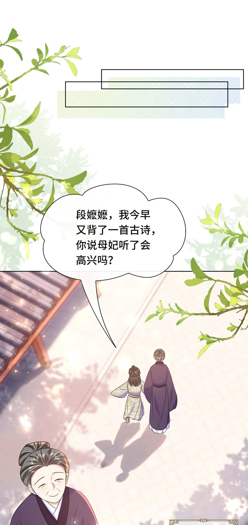 097 第九十七话 大义灭亲 第3页
