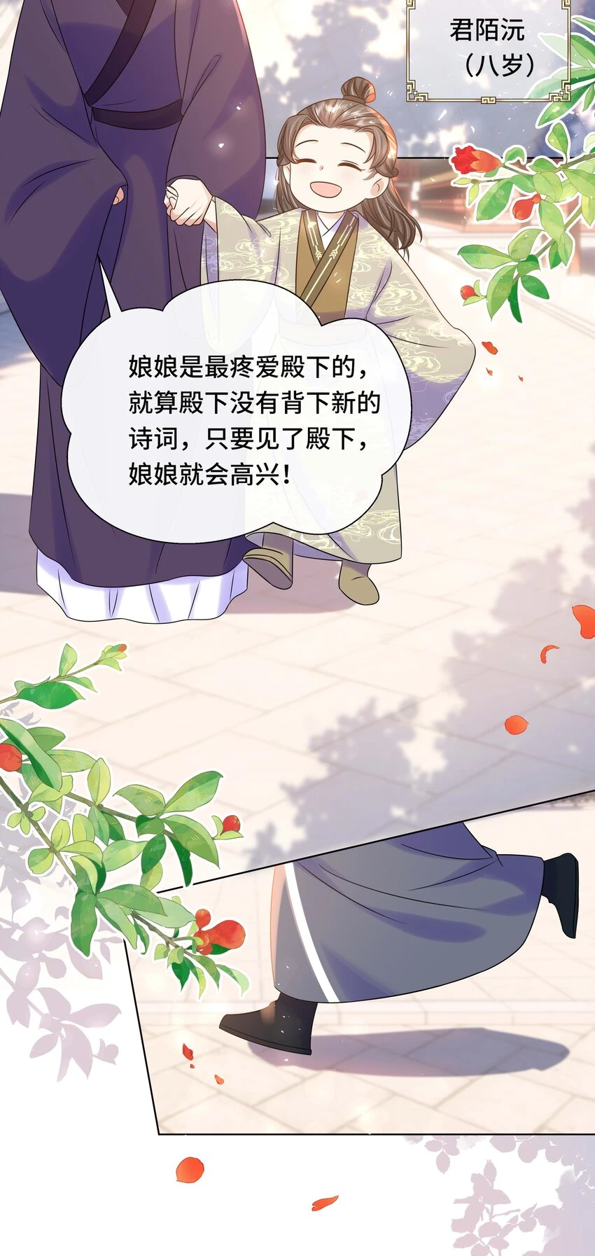 097 第九十七话 大义灭亲 第4页