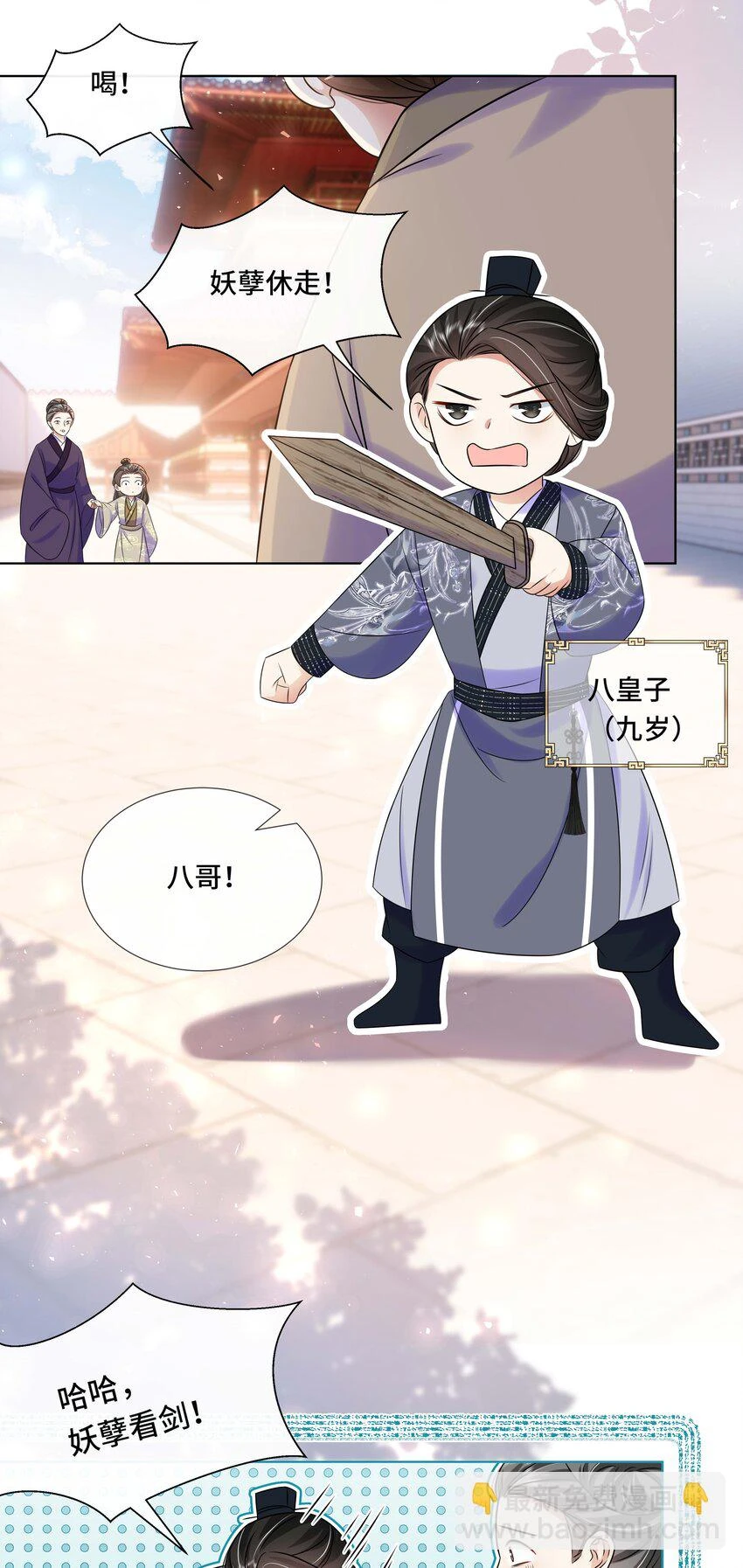 097 第九十七话 大义灭亲 第5页
