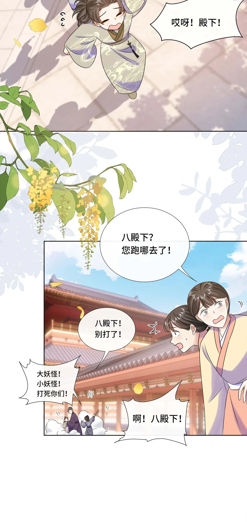 097 第九十七话 大义灭亲 第7页