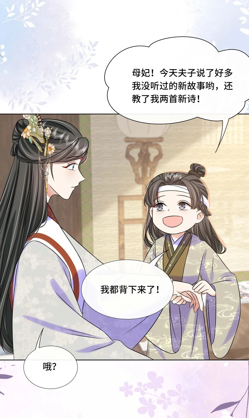 097 第九十七话 大义灭亲 第11页