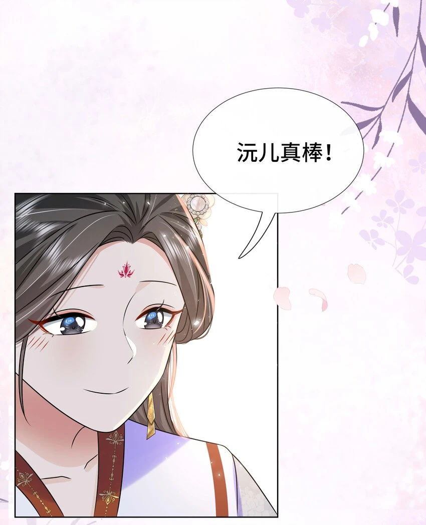 097 第九十七话 大义灭亲 第12页