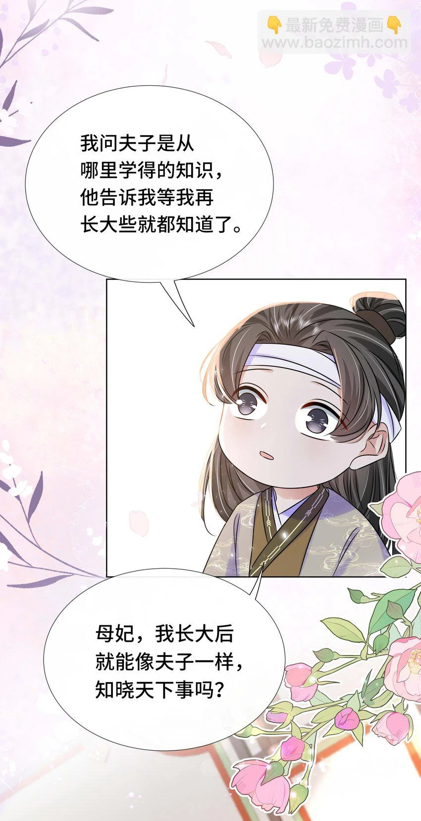 097 第九十七话 大义灭亲 第13页