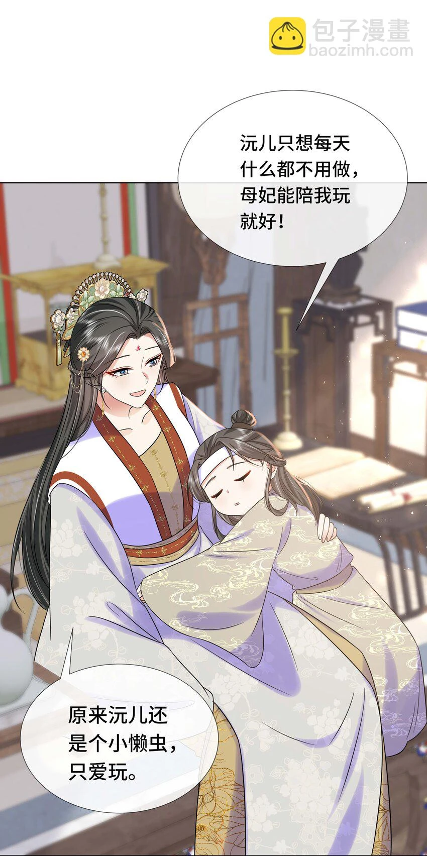 097 第九十七话 大义灭亲 第15页