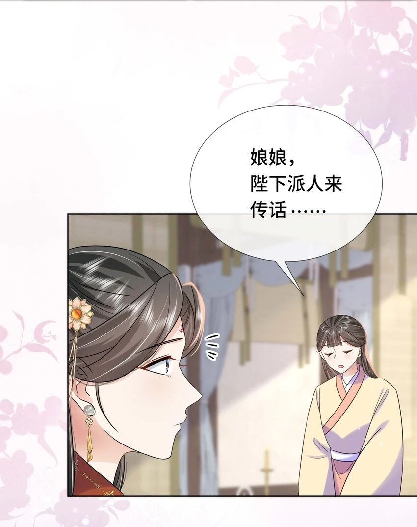 097 第九十七话 大义灭亲 第16页