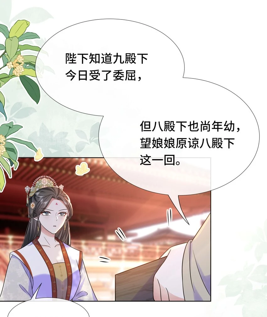 097 第九十七话 大义灭亲 第19页