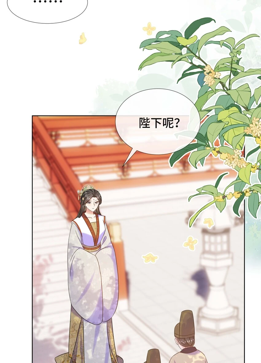 097 第九十七话 大义灭亲 第20页