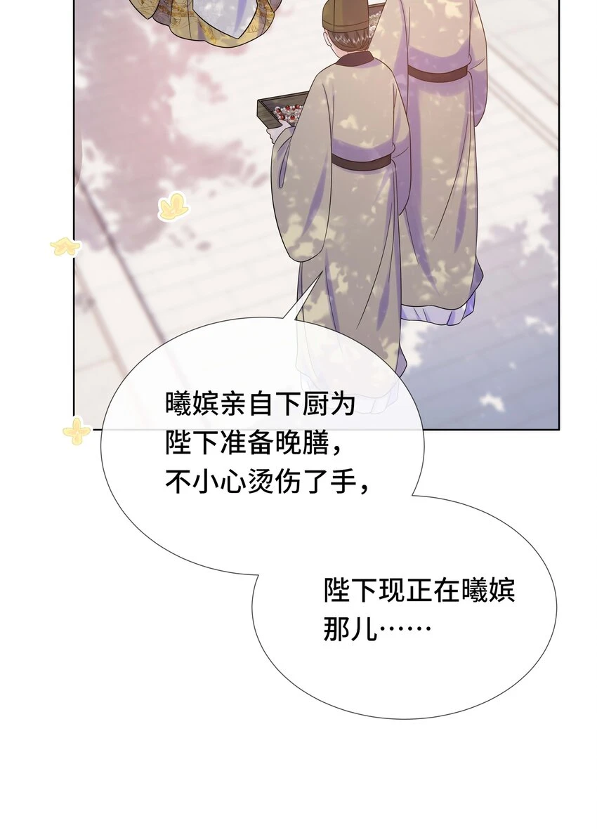 097 第九十七话 大义灭亲 第21页