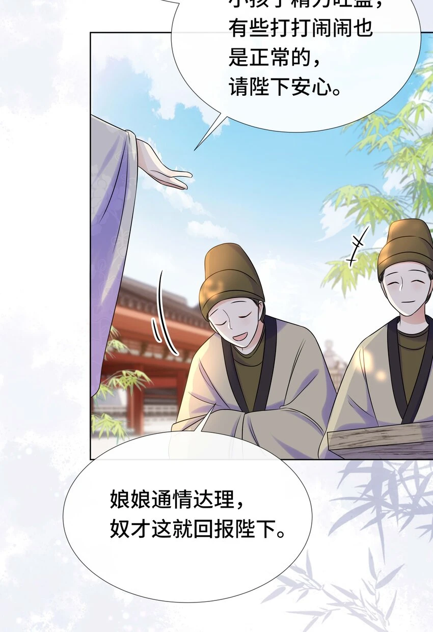 097 第九十七话 大义灭亲 第23页
