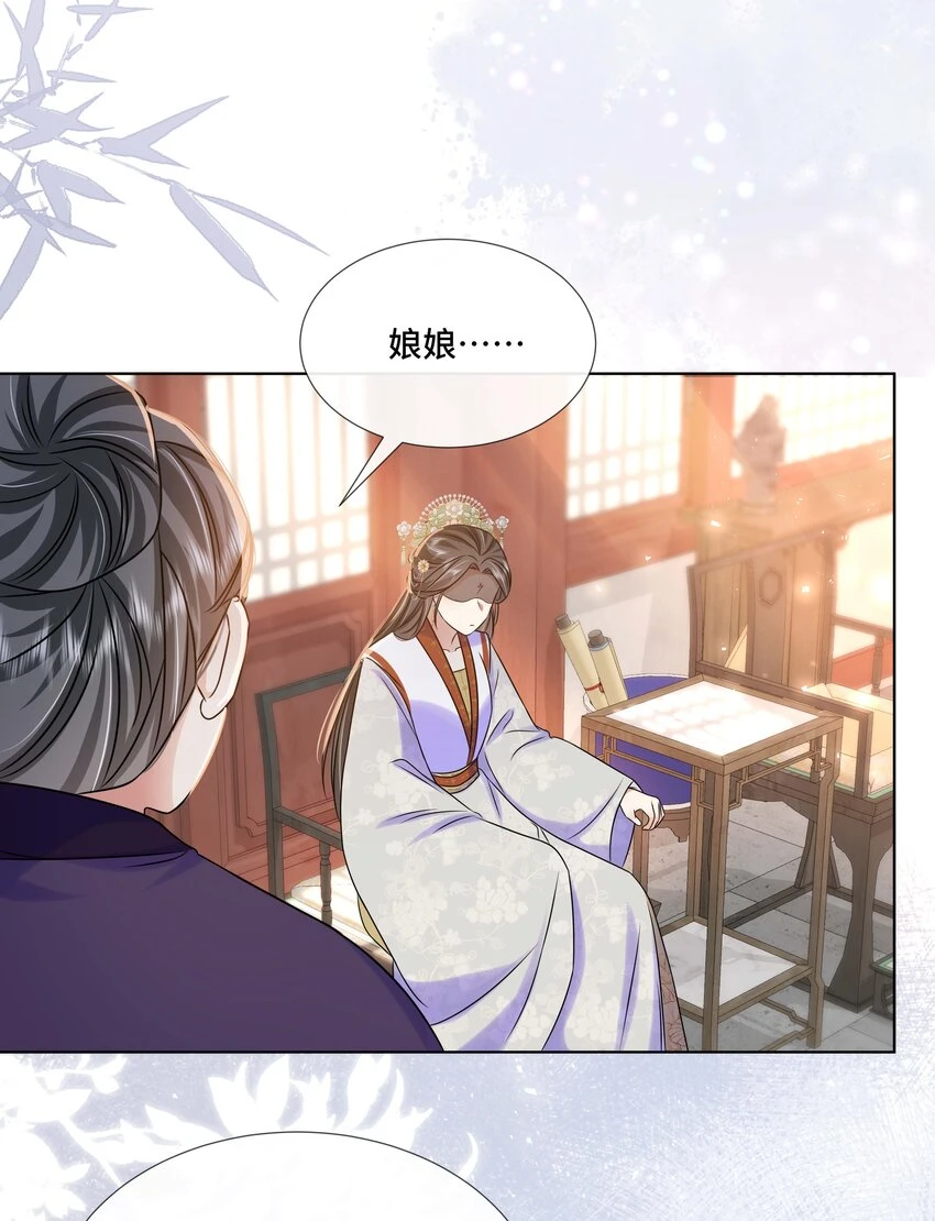 097 第九十七话 大义灭亲 第25页