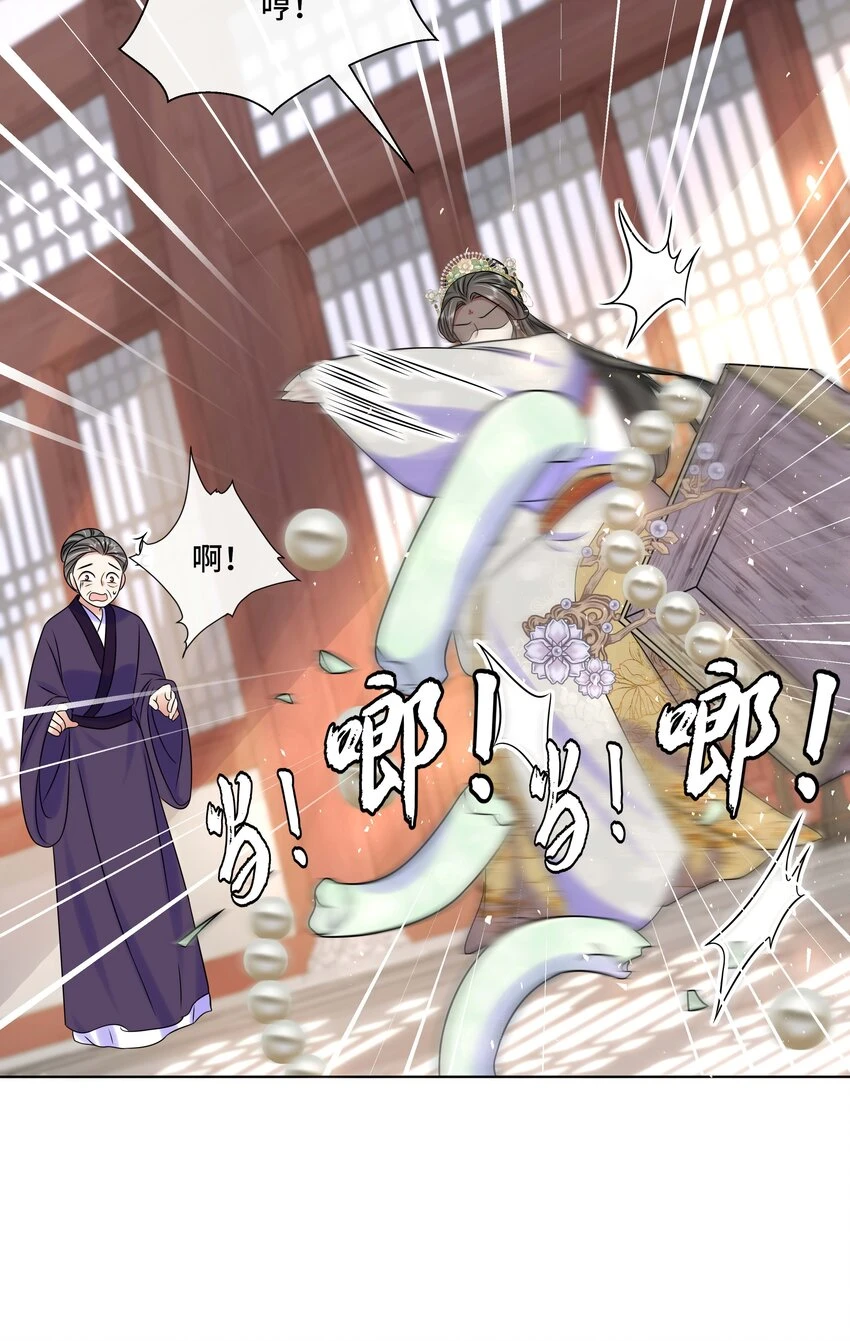 097 第九十七话 大义灭亲 第28页