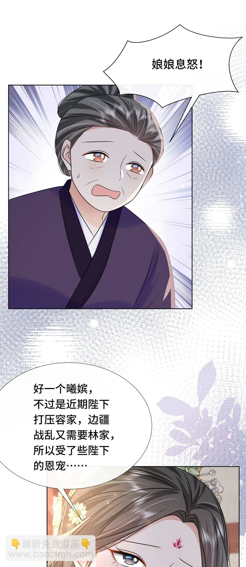 097 第九十七话 大义灭亲 第29页