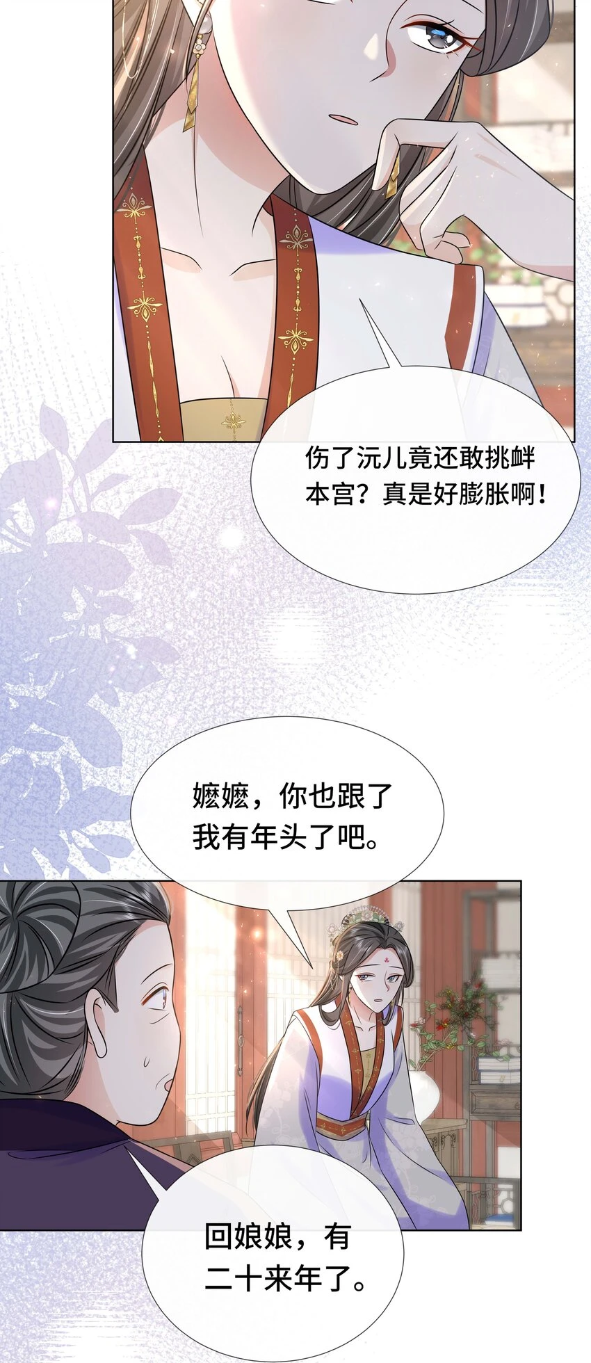 097 第九十七话 大义灭亲 第30页