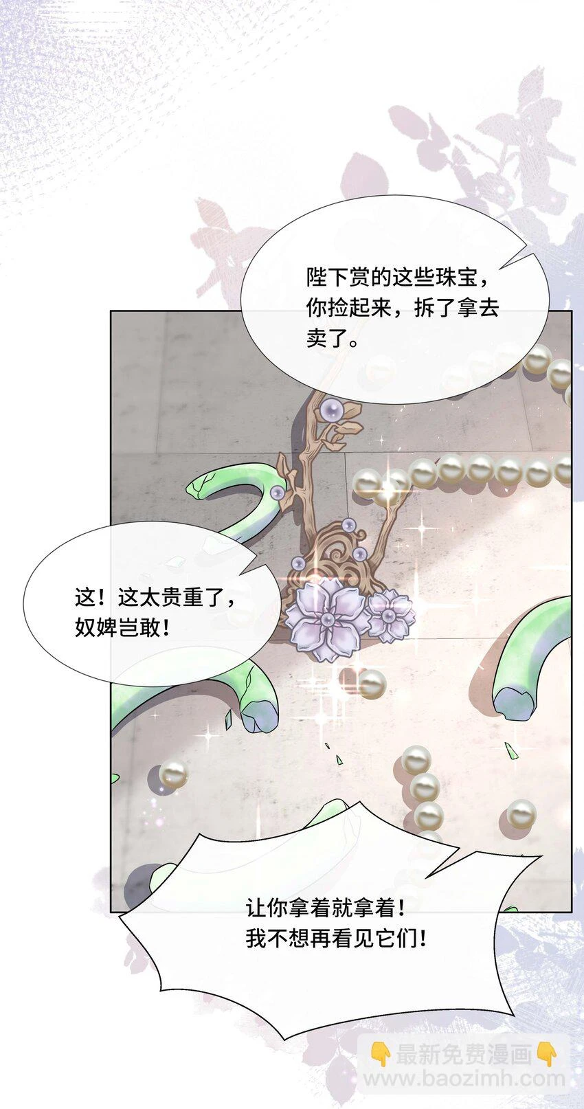097 第九十七话 大义灭亲 第31页