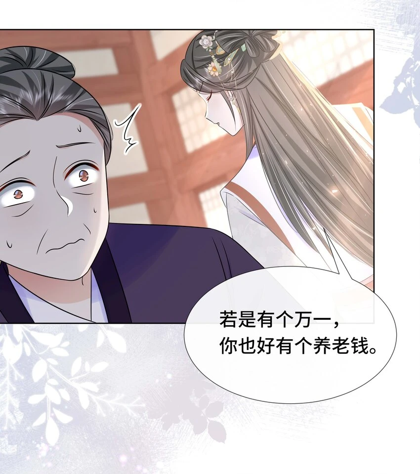 097 第九十七话 大义灭亲 第32页