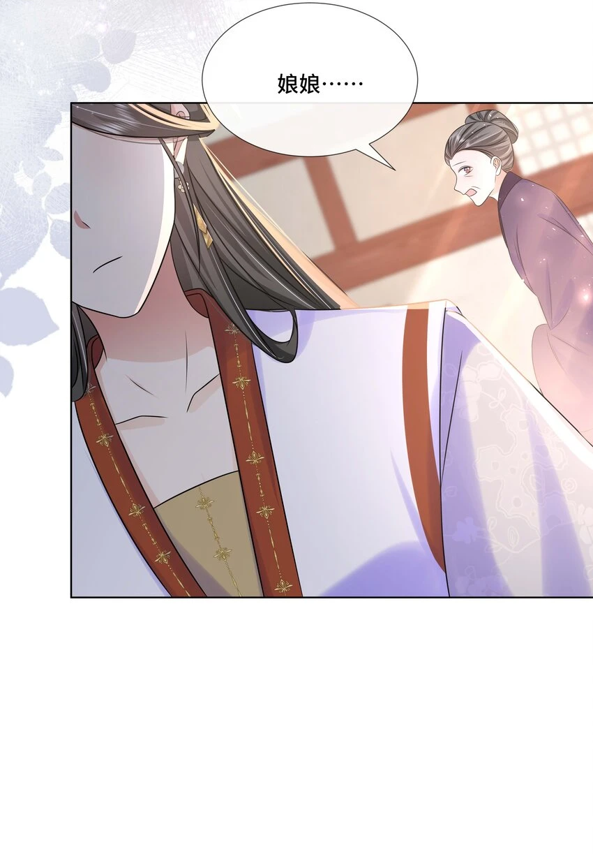 097 第九十七话 大义灭亲 第33页