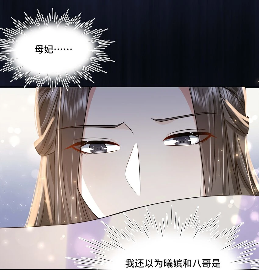 097 第九十七话 大义灭亲 第37页