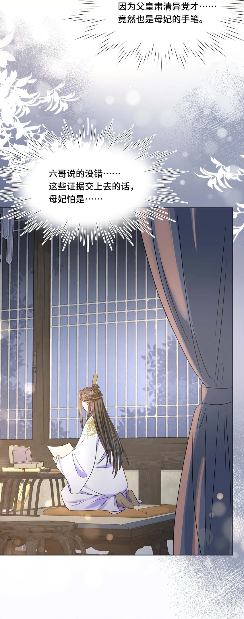 097 第九十七话 大义灭亲 第38页