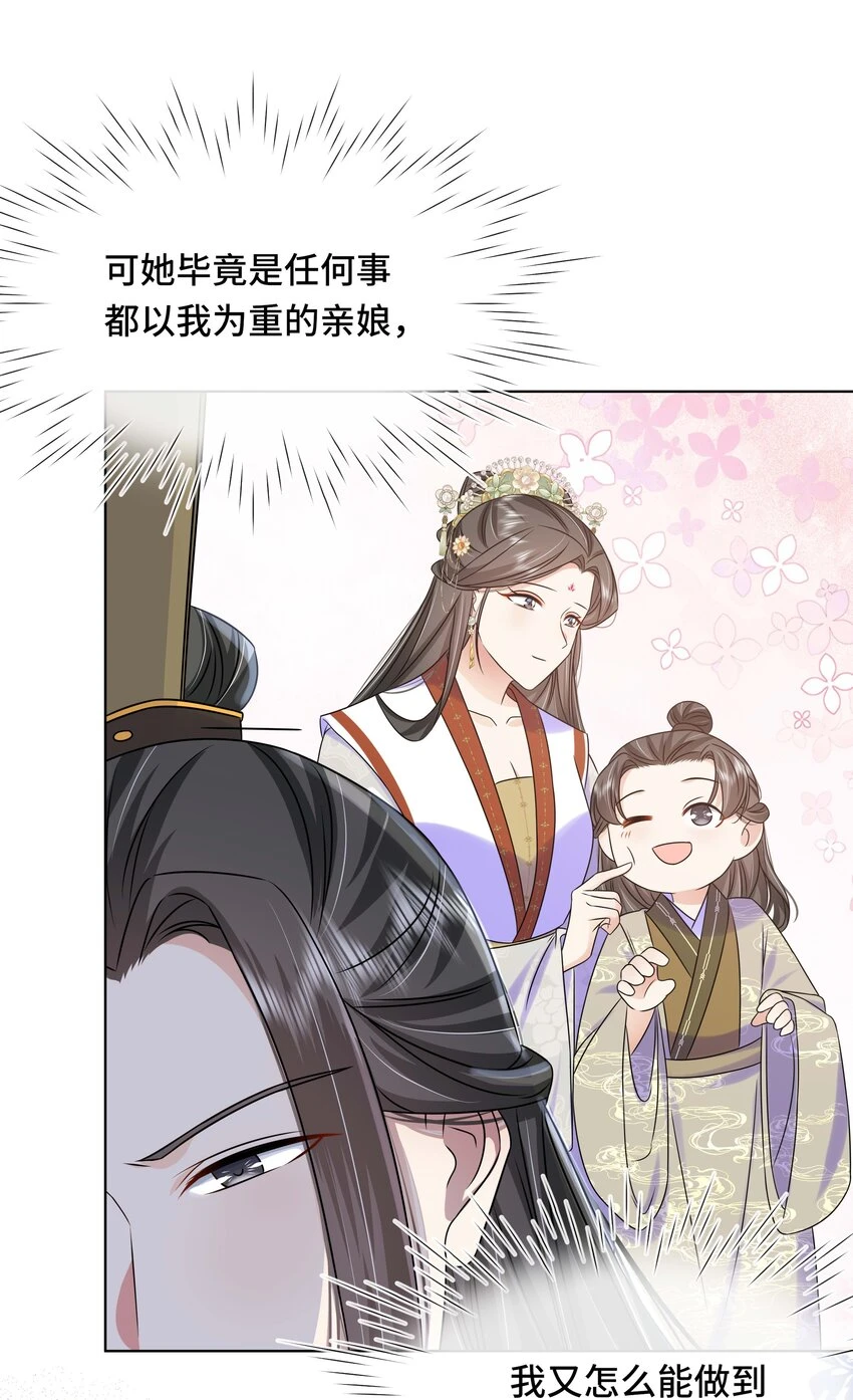 097 第九十七话 大义灭亲 第39页