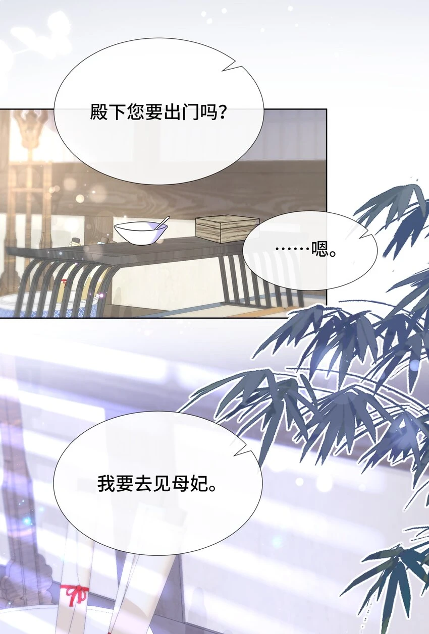 097 第九十七话 大义灭亲 第45页