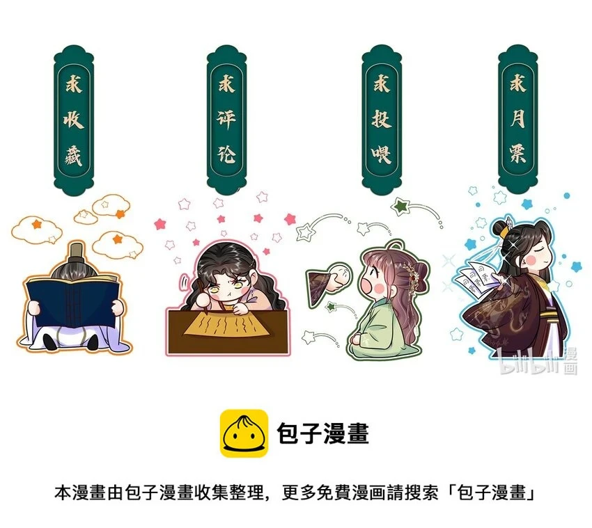 097 第九十七话 大义灭亲 第47页