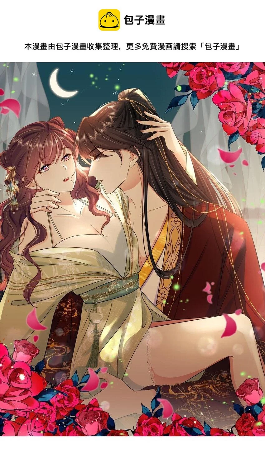 098 不会再娶 第1页