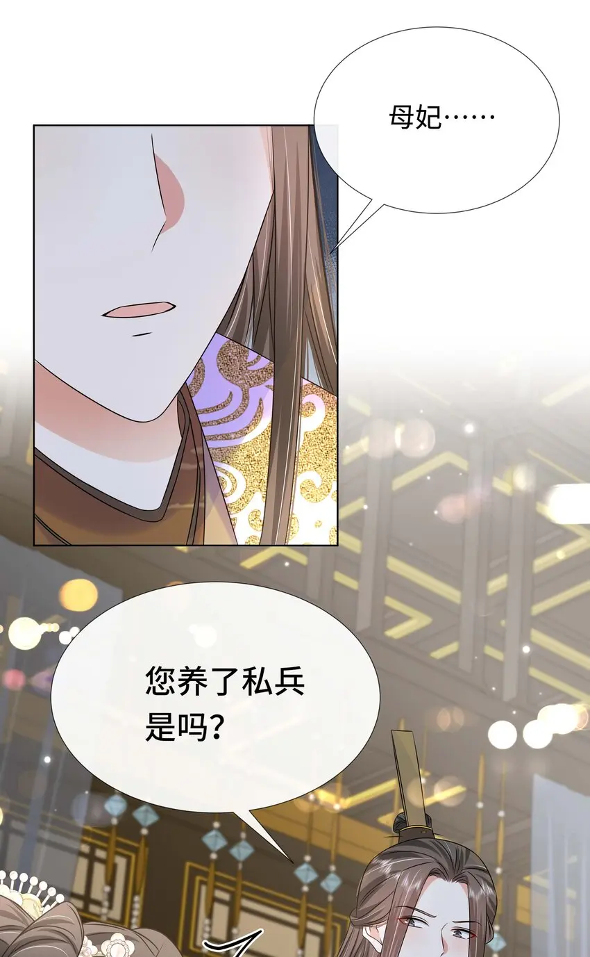 098 不会再娶 第8页