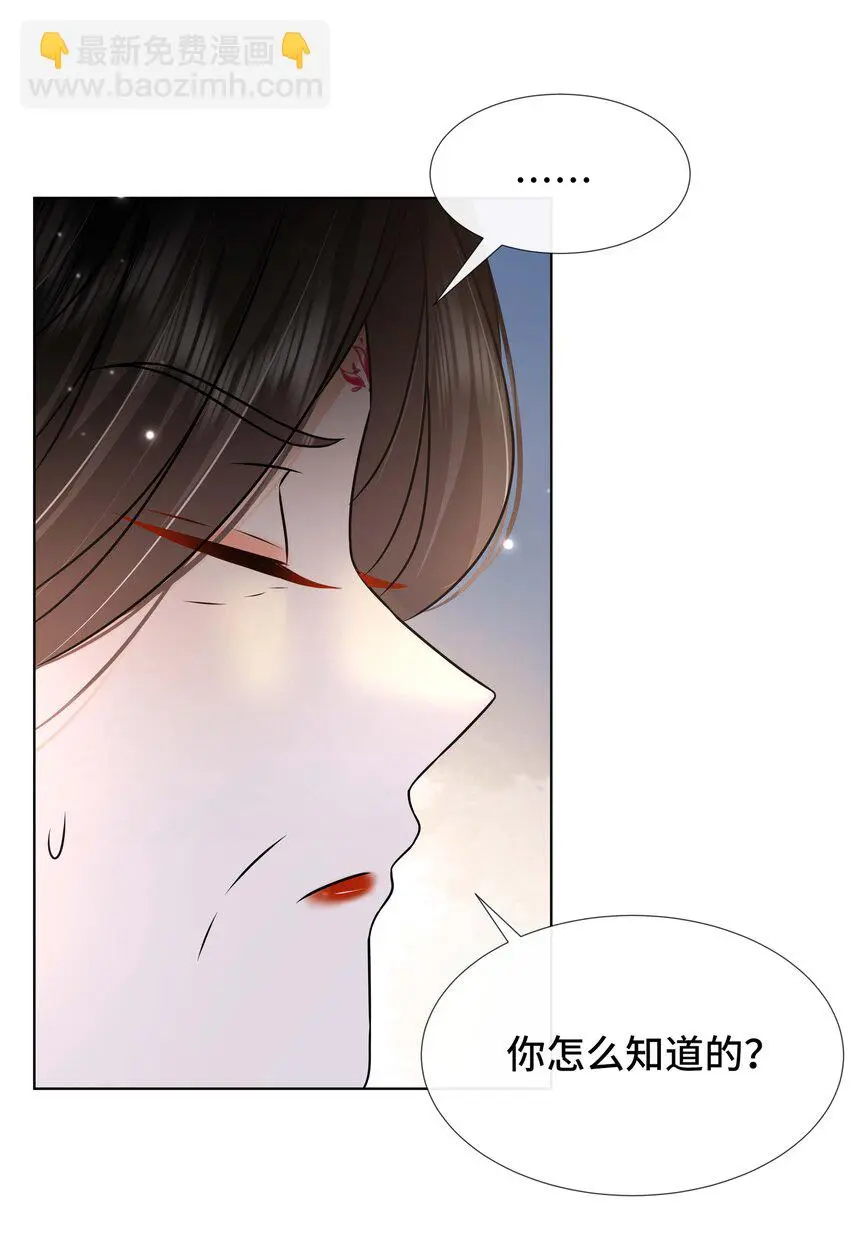 098 不会再娶 第10页