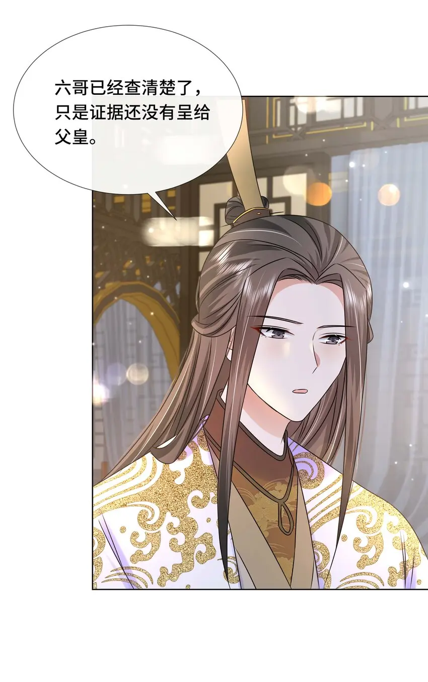 098 不会再娶 第11页