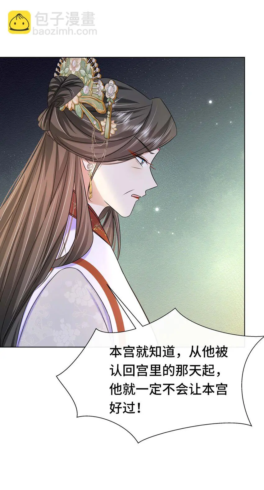 098 不会再娶 第12页