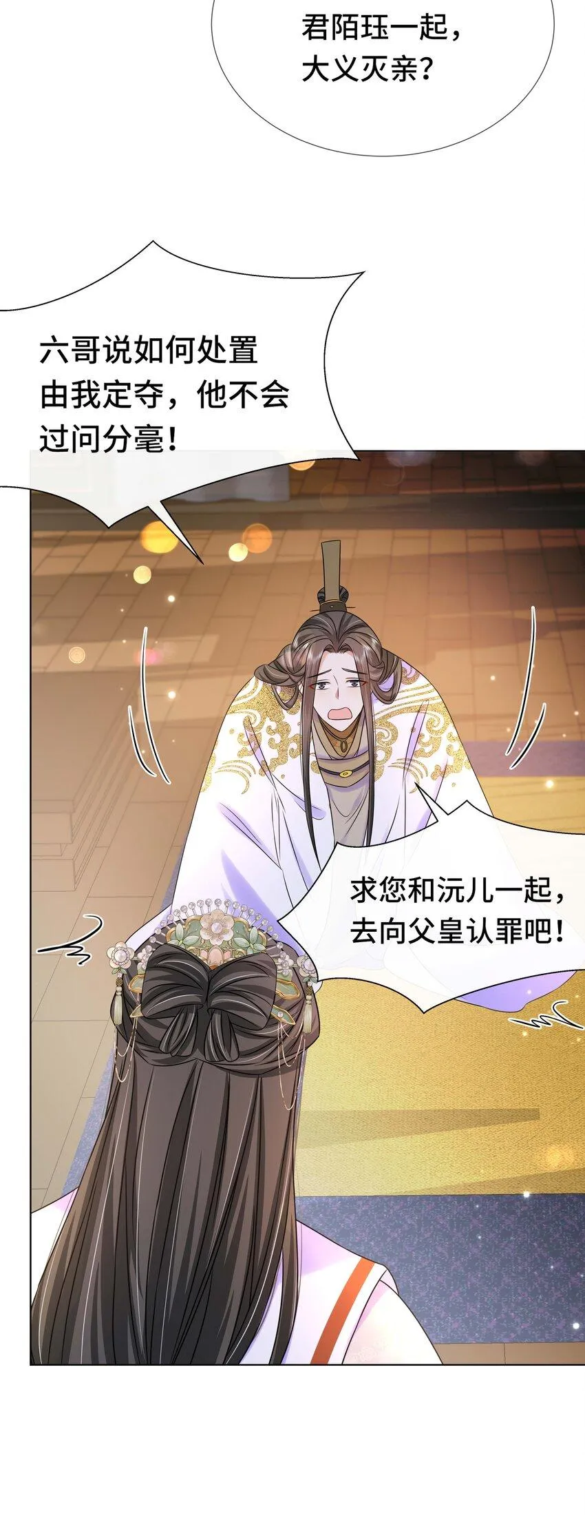 098 不会再娶 第16页