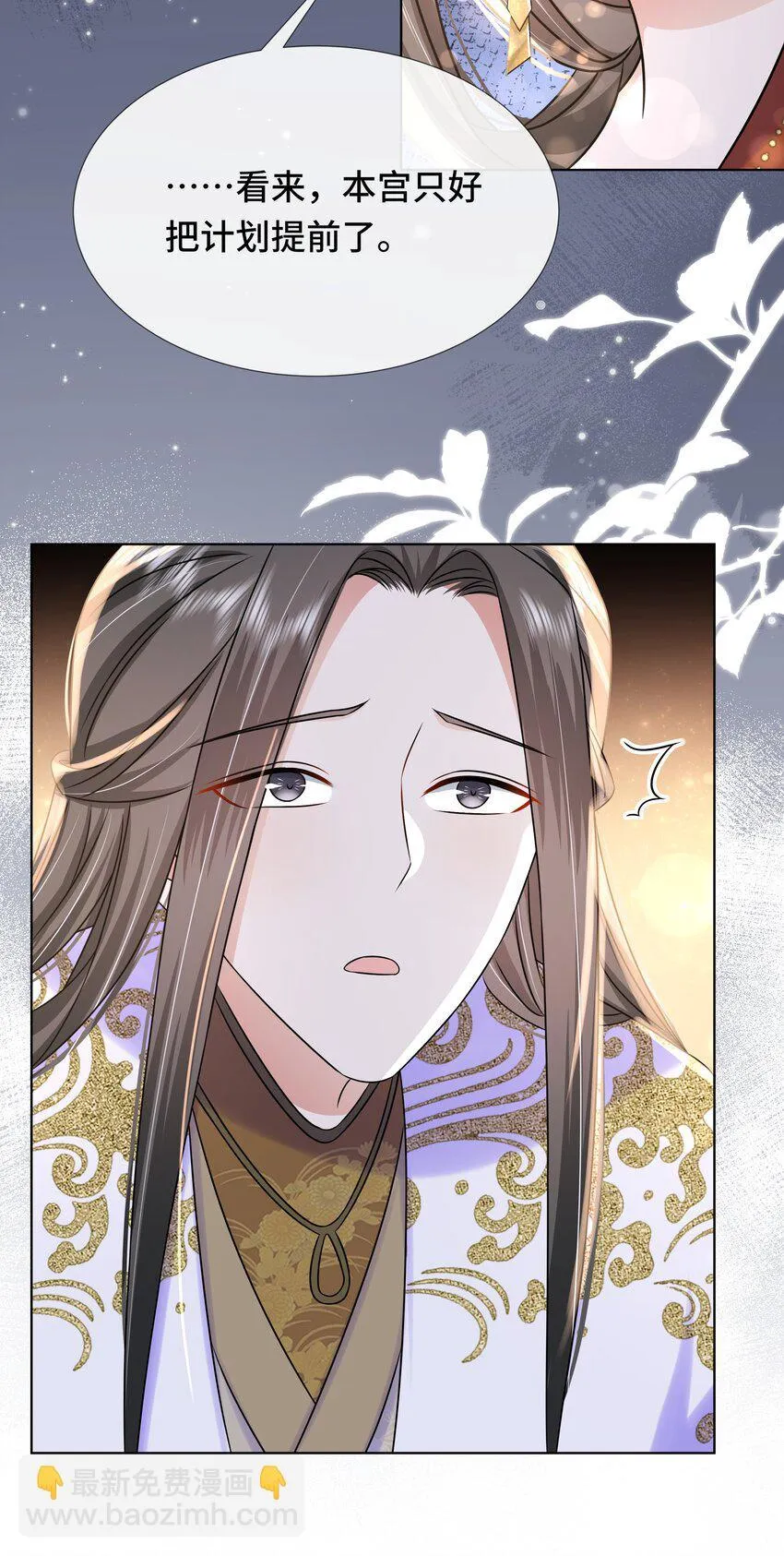098 不会再娶 第18页