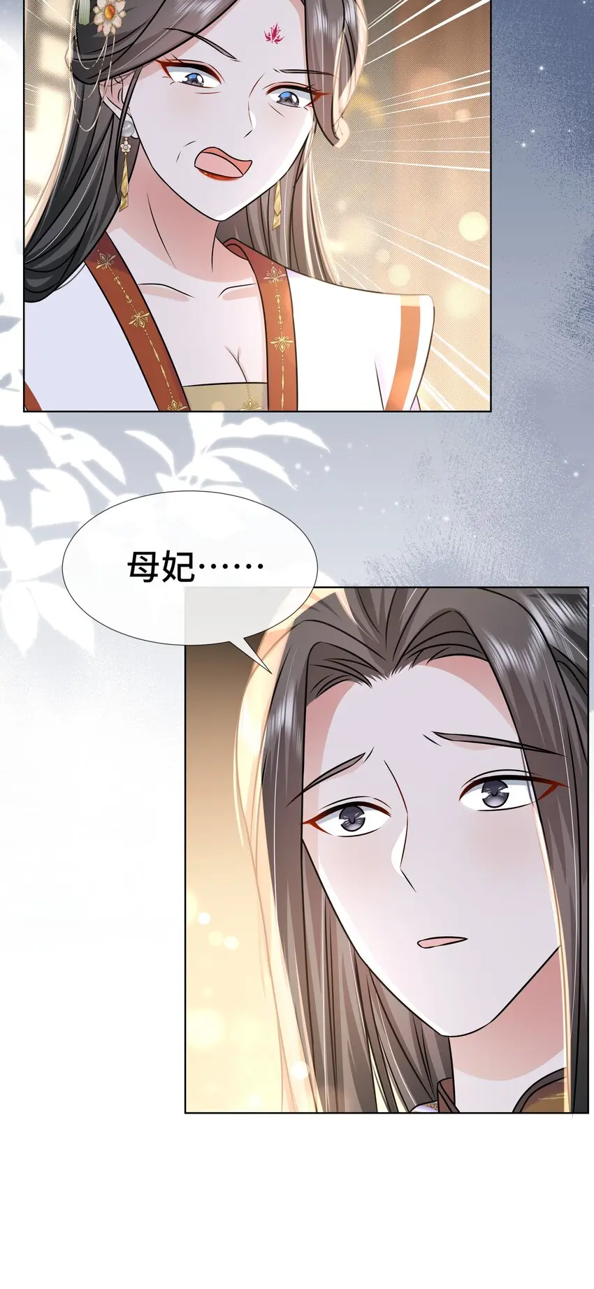 098 不会再娶 第22页