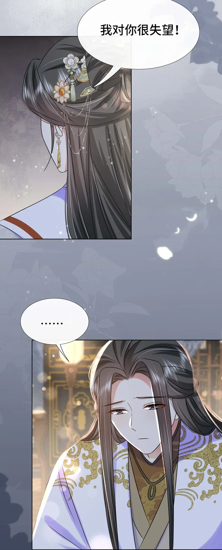098 不会再娶 第24页