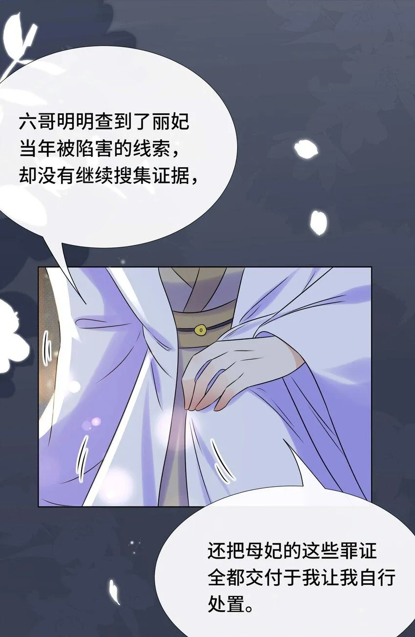 098 不会再娶 第25页