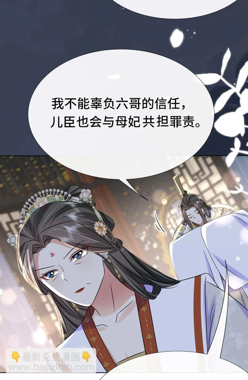 098 不会再娶 第26页