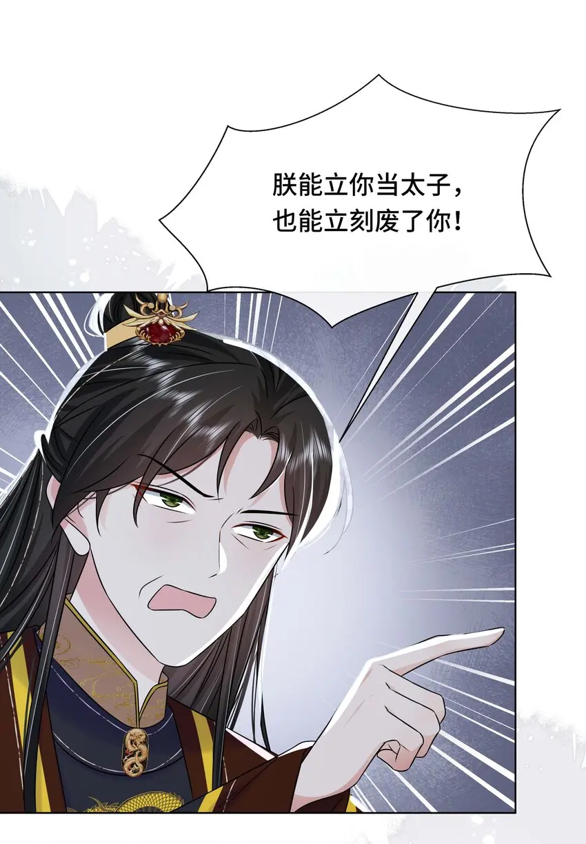 098 不会再娶 第30页