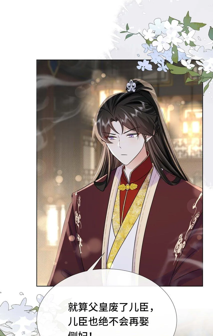 098 不会再娶 第31页