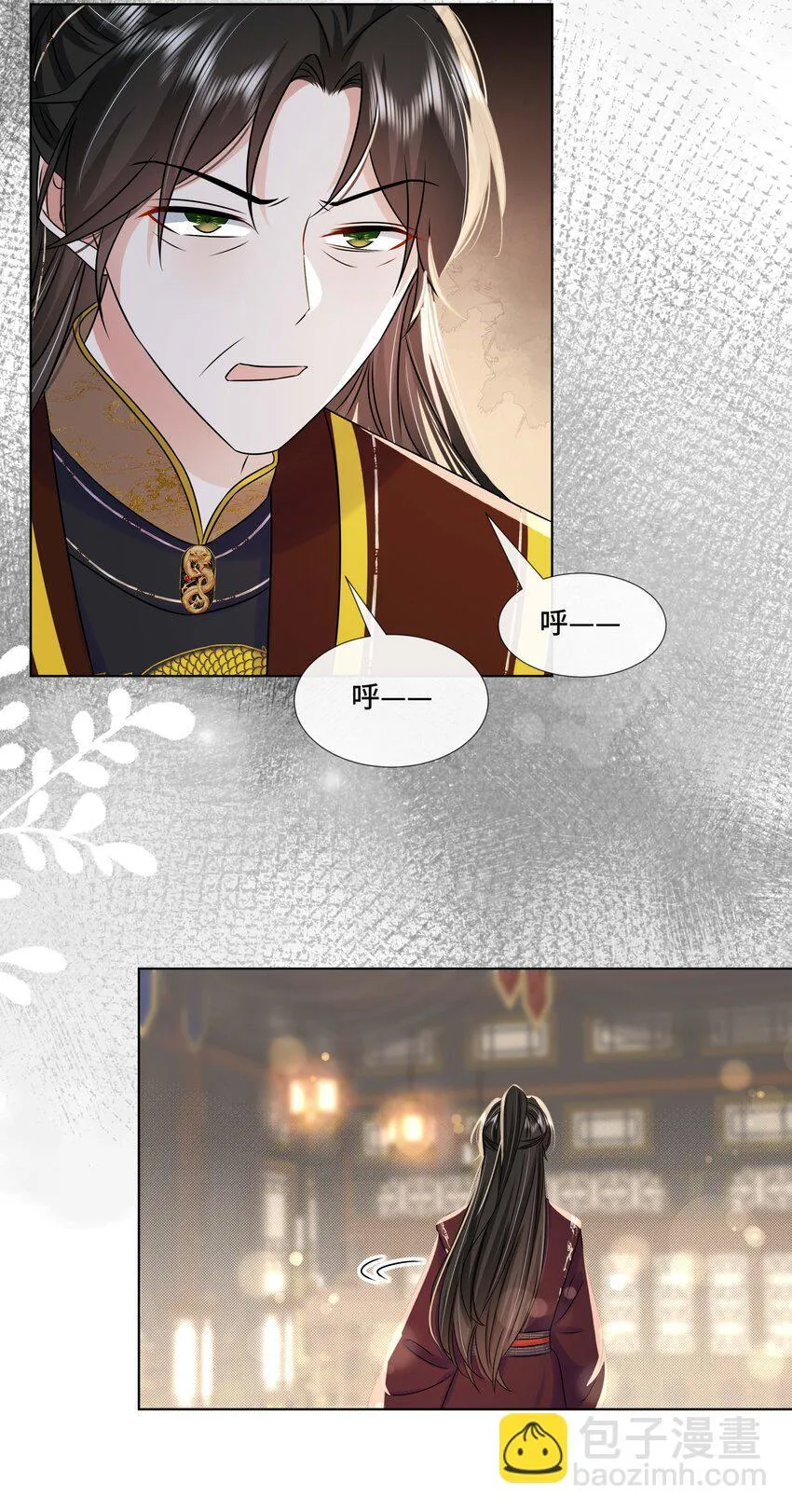 098 不会再娶 第34页