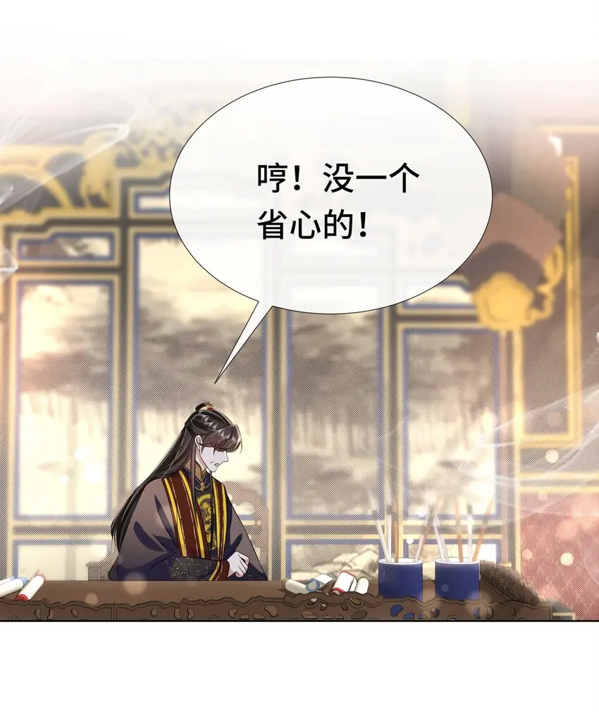 098 不会再娶 第35页