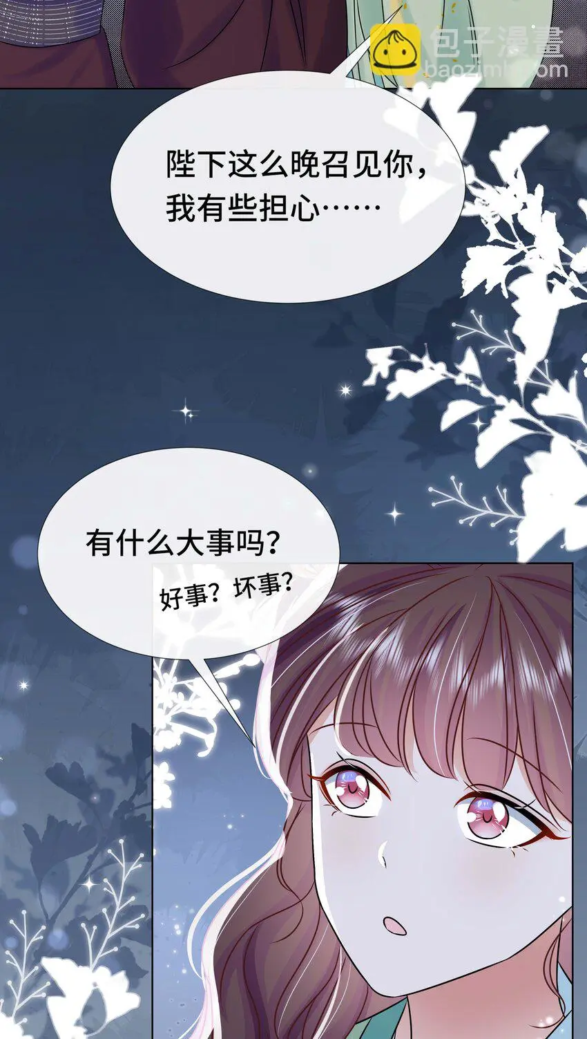 098 不会再娶 第40页