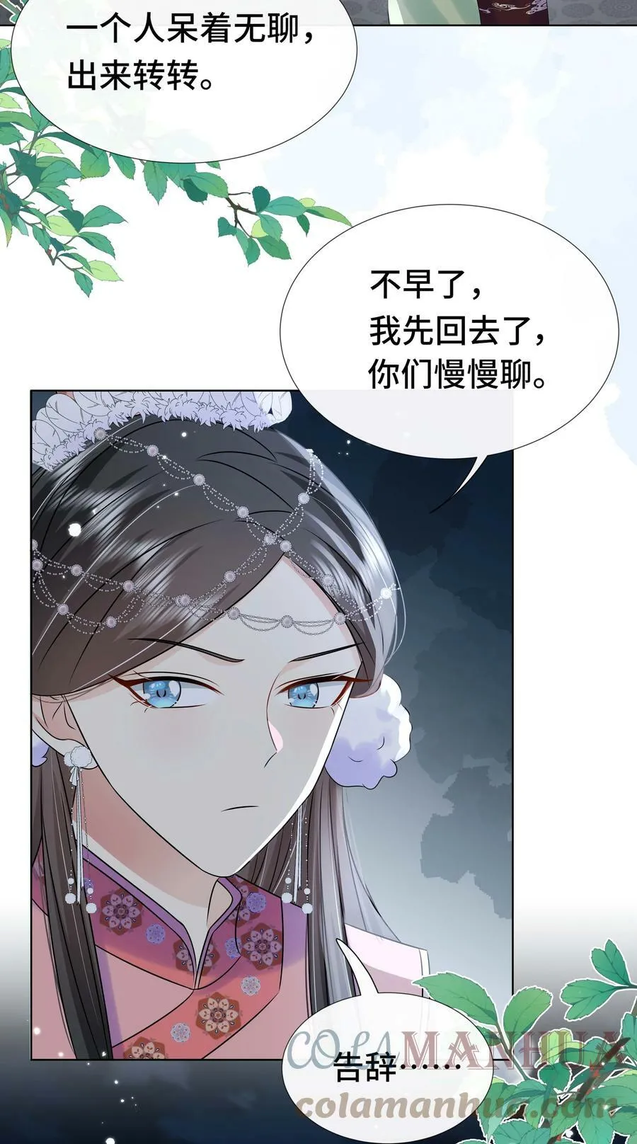 099 计划提前 第7页