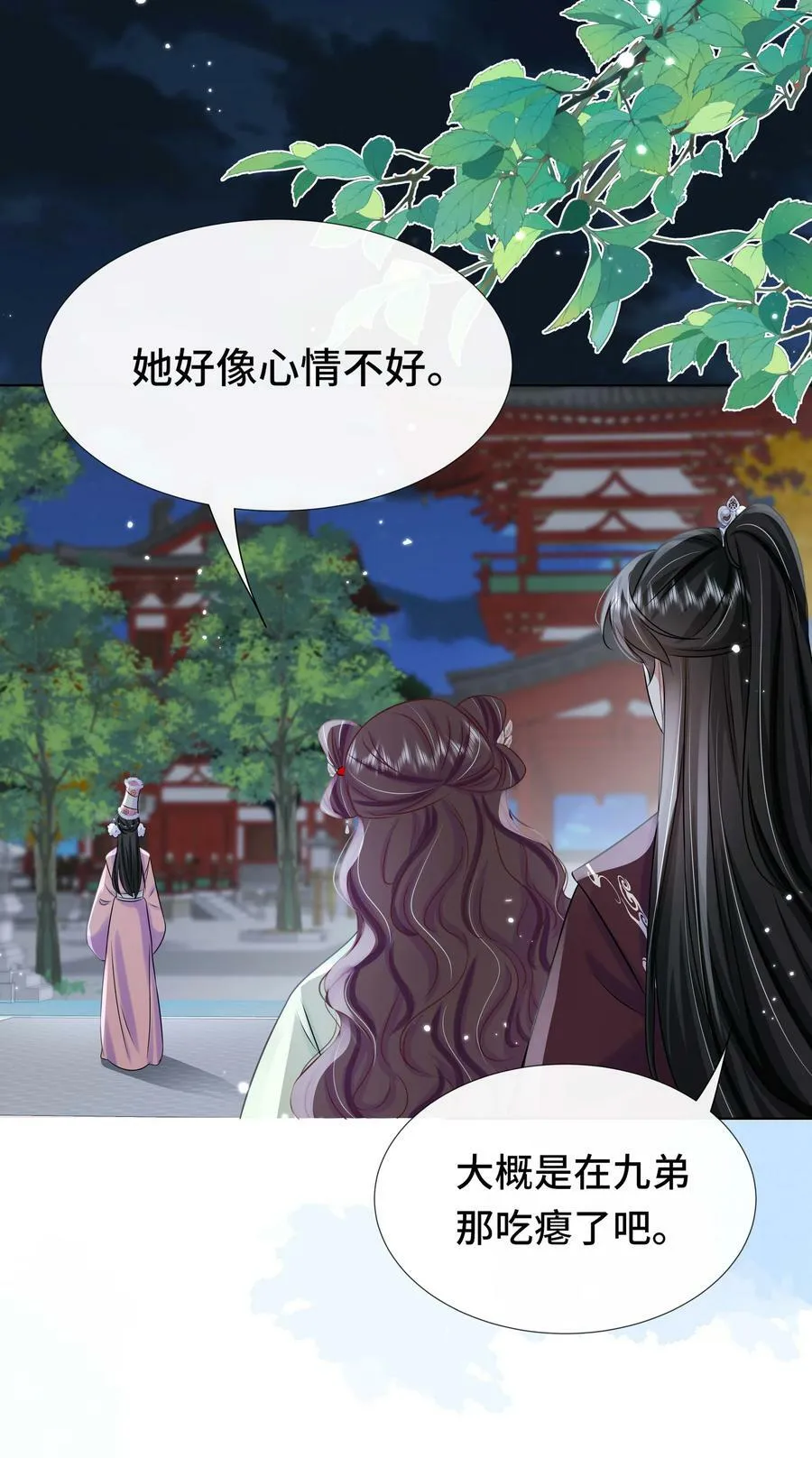 099 计划提前 第8页