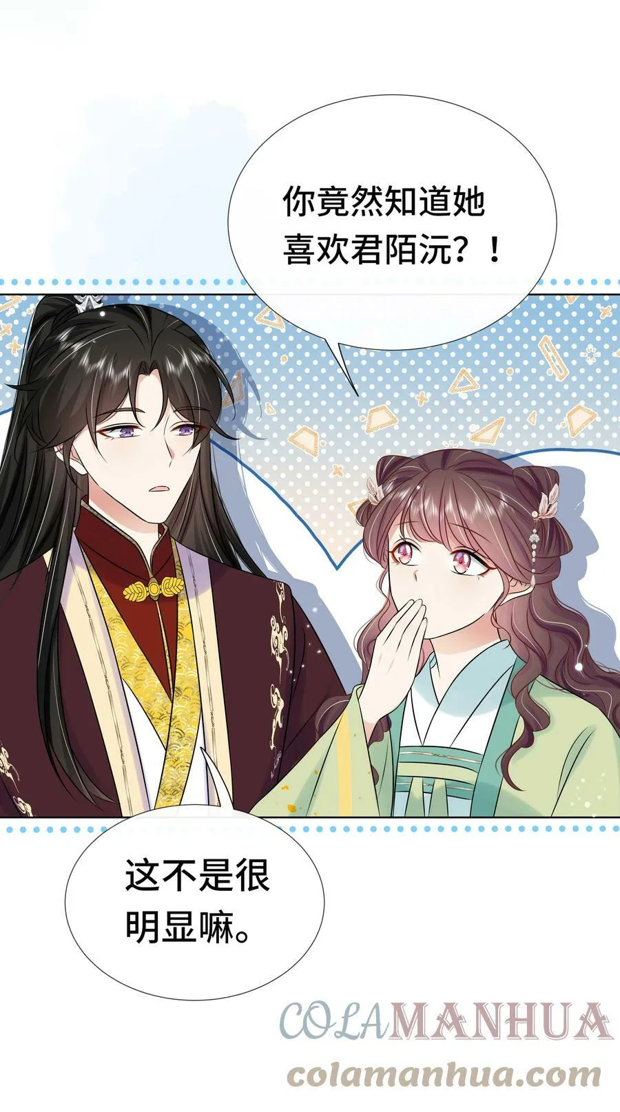 099 计划提前 第9页