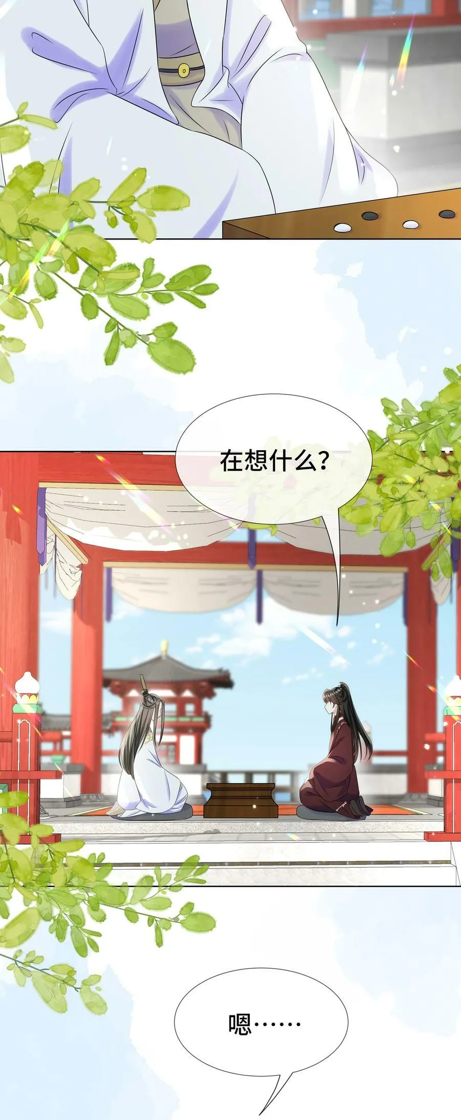 099 计划提前 第14页