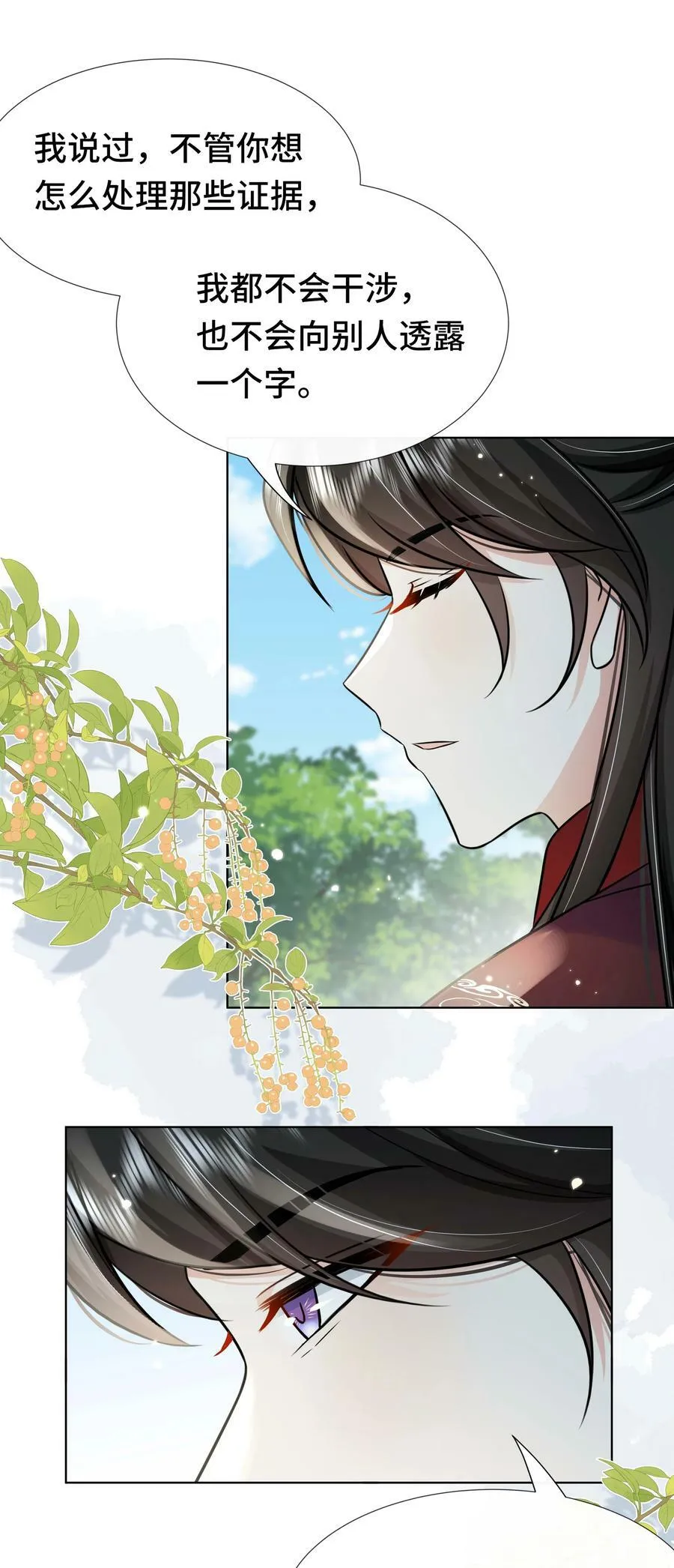099 计划提前 第16页