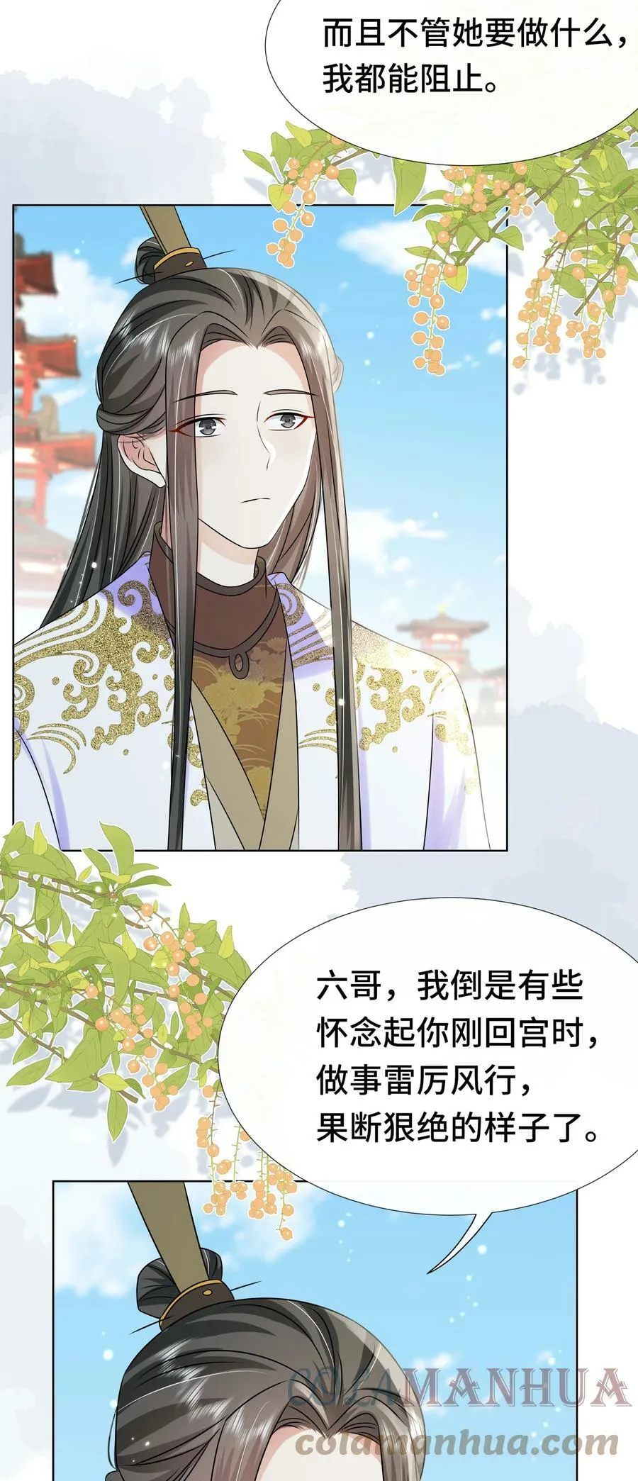 099 计划提前 第17页