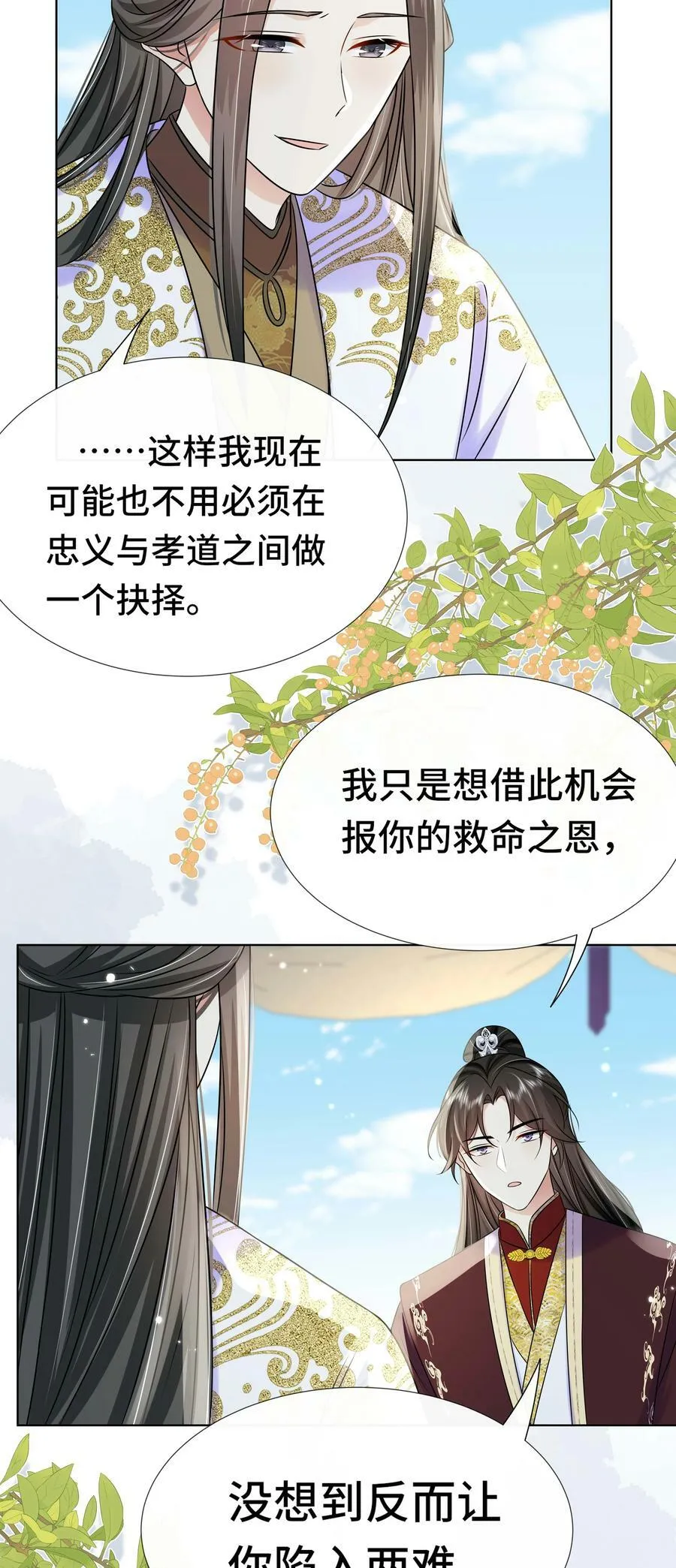 099 计划提前 第18页
