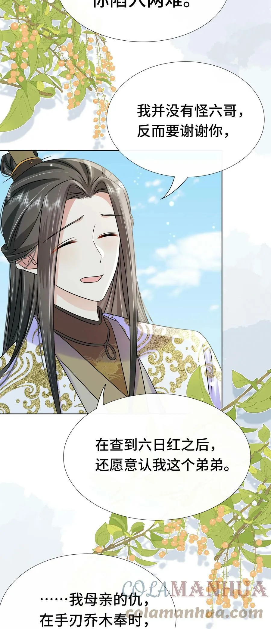 099 计划提前 第19页