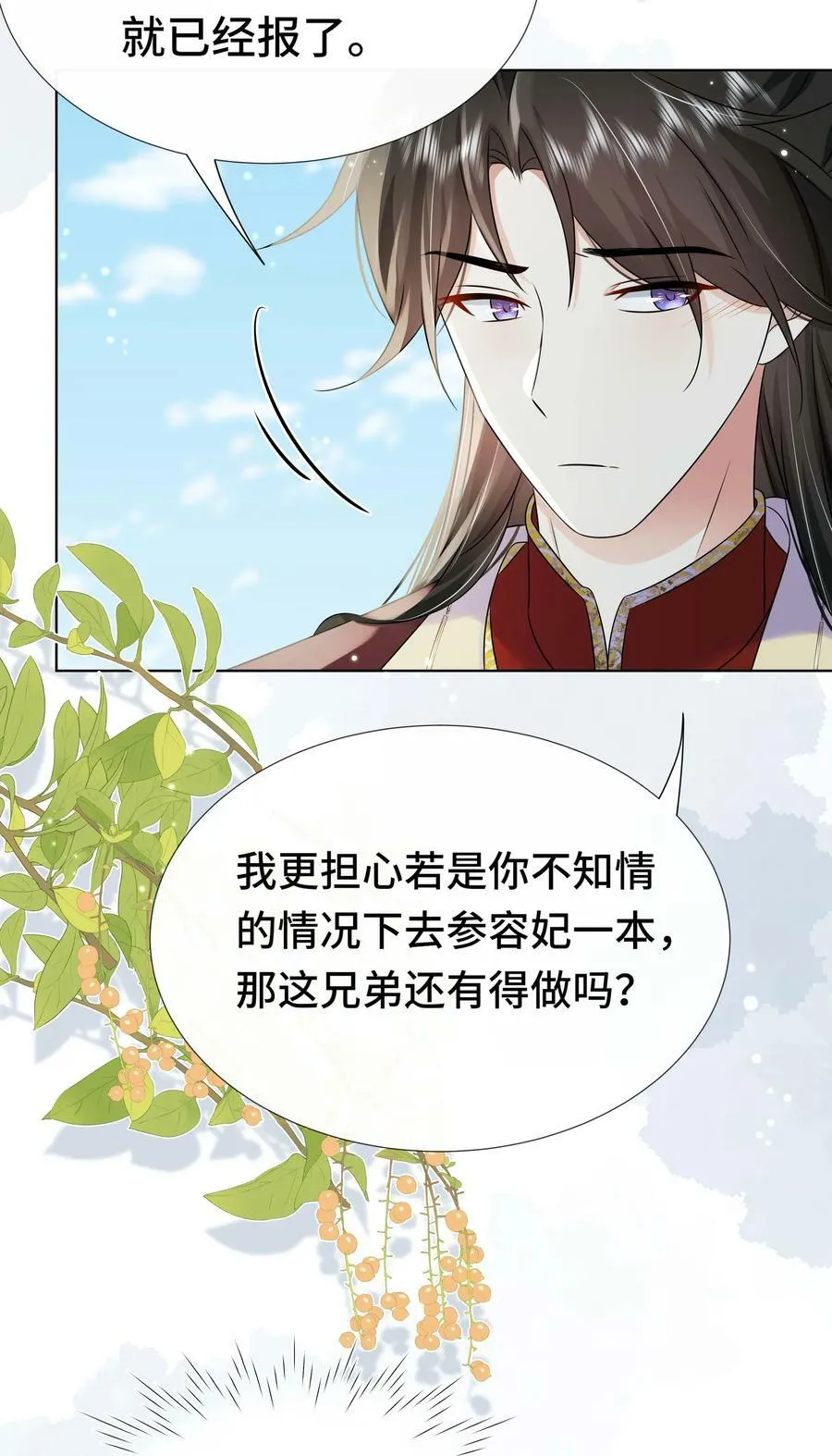 099 计划提前 第20页